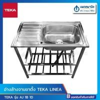 ราคา นพดลพาณิช TEKA อ่างล้างจานขาตั้ง มีที่พัก พร้อมก๊อกซิงค์ รุ่น Linea AJ 1B 1D | ซิงค์ล้างจาน อ่าง ซิงค์ AJ 1B 1D (12436492)