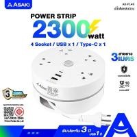 ราคา Asaki ปลั๊กไฟตลับม้วนเก็บสาย 3 เมตร เต้ารับช่องเสียบ 4 ช่อง มี มอก.[USB 2ช่อง/Type-C 1ช่อง] รุ่น AK-PL49 4U3 ประกัน 3 ปี 3 เมตร (คละสี) (12405544)