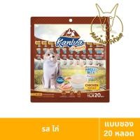 ราคา [MALETKHAO] Kaniva (คานิว่า) Creamy ขนมแมวเลีย แบบแพ็ค 20 ซอง สูตรเฉพาะคานิว่า 4 รสชาติ ไก่(20) (12425201)