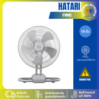 ราคา HATARI พัดลมอุตสาหกรรมตั้งพื้น 18 นิ้ว HATARI IT18M2 HATARI IT18M2,เต็มจำนวน (12463662)