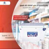 ราคา Thaipro Freezer ตู้แช่แข็ง 8-10คิว/250-300 ลิตร มีกระจกปิดกั้นความเย็น เคลื่อนย้ายสะดวก แช่เบียร์เป็นวุ้นได้ BD-300AF/300ลิตร (12456978)