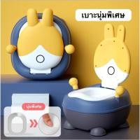 ราคา Homelove กระโถนนั่งเด็ก ซักโครกเคลื่อนที่สำหรับเด็ก กระโถนเด็กฝึกขับถ่าย กระต่ายน่ารัก กระต่าย - เหลือง (12446777)