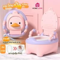 ราคา Homelove เบาะนุ่มกระโถน กระโถนเด็ก เคลื่อนที่ฝึกขับถ่าย ทำความง่าย กระโถนเป็ด-ชมพู(เบาะ (12446803)