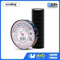 ราคา 3M เทปพันสายไฟ ไวนิล 10 ม้วน สีดำ เทปกาวอย่างดี 3M 150 / 170 เทปสำหรับงานไฟฟ้า กวางใหญ่ (12467383)