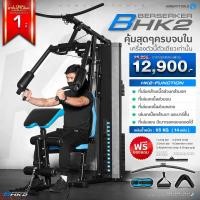 ราคา Homefittools โฮมยิม 3 สถานี Homegym รุ่น HK2 Multi Function เครื่องออกกำลังกายในบ้าน อุปกรณ์ออกกำลังกาย HK2 (12472686)