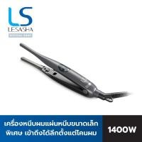 ราคา LESASHA เครื่องหนีบผม SMART HYBRID HAIR CRIMPER เลอซาช่า สมาร์ท ไฮบริด LS1675 ที่หนีบผม (12460690)