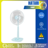 ราคา Hatari พัดลมปรับระดับ slide 16นิ้ว รุ่น S16M7 HB-S16,เต็มจำนวน (12463634)