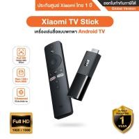 ราคา Xiaomi TV Stick กล่องแอนดรอยด์ทีวี Android TV - รับประกันศูนย์ Xiaomi ไทย 1 ปี (12429427)