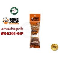 ราคา SOMIC ลูกกลิ้ง ลูกกลิ้งทาสี ลูกกลิ้งโซมิค WOOD ROOL SOMIC งานทาสีไม้ โพลียูรีเทน วานิช สีย้อมไม้ WR-6301-S4 เฉพาะอะไหล่ลูกกลิ้ง (12461752)