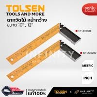 ราคา TOLSEN ฉากวัดไม้ ด้ามมือจับอลูมิเนียม หน้ากว้าง 10 นิ้ว #35080, 12 นิ้ว #35081 10 นิ้ว #35080 (12469937)