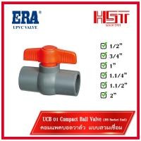 ราคา ERA UCB01 COMPACT BALL VALVE คอมแพคบอลวาล์ว/UPVC VALVE/ยูพีวีซีวาล์ว/วาล์วสีเทา/วาล์วERA/บอลวาล์วยูพีวีซี 1/2" สวมเชื่อม (12442805)