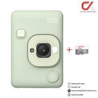 ราคา Fujifilm Instax Mini LiPlay Hybrid Instant Camera กล้องอินสแตนท์ Matcha Green (12470142)