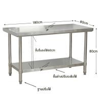 ราคา Sarapach โต๊ะสแตนเลส รุ่นTB180-80-ST267 เกรด304/201 ขนาด180x80x80cm เกรด201 (12413237)