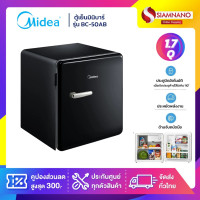 ราคา Midea ตู้เย็นมินิบาร์ ขนาด 1.7 คิว รุ่น BC-50AB