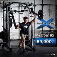 ราคา Homefittools Smith Machine รุ่น PRO-X Homegym ชุดโฮมยิม เกรดฟิตเนส สมิทแมชชีน เครื่องออกำลังกาย PRO-X (12472689)