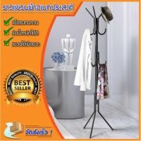 ราคา Homelove เสา ราวแขวนผ้าทรงต้นไม้ เสาอเนกประสงค์ ราวต้นไม้ - ดํา (12447566)