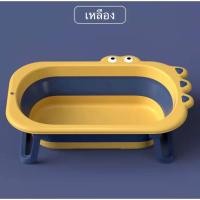 ราคา Homelove อ่างอาบน้ำอเนกประสงค์พับได้ แถมฟรี เบาะรองอาบน้ำ อ่างอาบน้ำพับได้ อ่างอาบน้ำทารก อ่างน้ำ -ปู- เหลือง (12447596)
