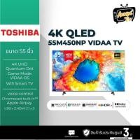 ราคา TOSHIBA แอลอีดีทีวี 55 นิ้ว TOSHIBA (4K, VIDAA) 55M450NP (รับประกันศูนย์ 3 ปี หลังลงทะเบียน) (12437746)