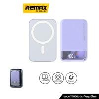 ราคา Power Bank 10000mAh (RPP-525,) Wireless - แบตสำรอง REMAX ม่วง.Purple (12464054)