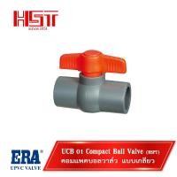ราคา ERA UCB01 COMPACT BALL VALVE คอมแพคบอลวาล์ว/UPVC VALVE/ยูพีวีซีวาล์ว/วาล์วสีเทา/วาล์วERA/บอลวาล์วยูพีวีซี 2" เกลียว (12442818)