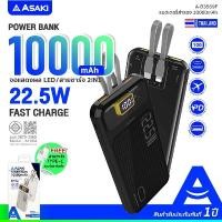 ราคา Asaki พาวเวอร์แบงค์ PowerBank 10000mAh. 22.5W Fast Charge ชาร์จเร็ว มี มอก.จอ LED สายชาร์จในตัว รุ่น A-B3569F ประกัน 1ปี ดำ (12476177)