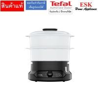 ราคา Tefal หม้อนึ่งไฟฟ้า รุ่น VC139810 ความจุ 6 ลิตร (12486203)