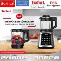 ราคา TEFAL เครื่องปั่นพลังสูง TEFAL BL98SC66 ขนาด 2L (12482091)