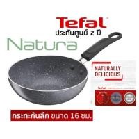 ราคา Tefal กระทะก้นลึก Natura ขนาด 16 ซม. รุ่น B2261695 (12482258)