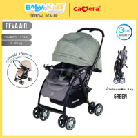 ราคา CAMERA | รถเข็นเด็ก รุ่น REVA AIR พกพาง่าย นั่งสบาย ระบายอากาศได้ดี สามารถใช้ได้ตั้งแต่เด็กแรกเกิด - 25 kg. GREEN (12489340)
