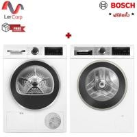 ราคา (BOSCH) เครื่องอบผ้าเทคโนโลยี heat pump 9 kg รุ่น WQG24200TH + เครื่องซักผ้าฝาหน้า 9 kg รุ่น WGA244A0TH ฟรีติดตั้ง (12493790)