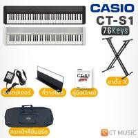 ราคา Casio CT-S1-76 Electric Keyboard ประกันศูนย์ คีย์บอร์ดไฟฟ้า เปียโนไฟฟ้า Piano CT-S176 CT-S1 76Key 76 Keys SET 9 Black (12478468)