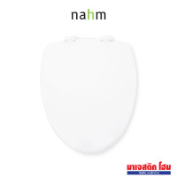 ราคา Nahm ฝารองนั่งสุขภัณฑ์ 9N14B801 แบบ Soft Close ปิดนุ่มนวล (12506764)