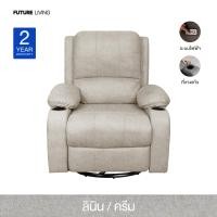 ราคา Future Living โซฟา Recliner ไฟฟ้า ปรับนอนได้ รุ่น Extra Juliet 1 ที่นั่ง พร้อมที่วางแก้ว หมุนได้ โยกได้ ครีม ผ้าลินิน (12511894)