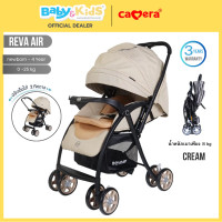 ราคา CAMERA | รถเข็นเด็ก รุ่น REVA AIR พกพาง่าย นั่งสบาย ระบายอากาศได้ดี สามารถใช้ได้ตั้งแต่เด็กแรกเกิด - 25 kg. CREAM (12489342)