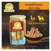 ราคา PRO CHEW Chicken Bacon 300 g เบคอนไก่ 300 กรัม ขนมหมา ขนมสุนัข ไก่อบแห้ง ขนมขัดฟันกรุบกรอบ ไม่ปรุงแต่ง กระป๋อง-300 กรัม (12496703)