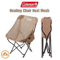 ราคา Coleman Healing Chair Next Mesh เก้าอี้พับแค้มป์ปิ้งโคลแมนรุ่นใหม่ 2024 แบบตาข่ายระบายอากาศดี (12491587)
