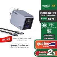 ราคา UGREEN Nexode GaN Pro 65W-100W 3in1 USB-C*2+USB-A *1 + สาย C to C 100W ยาว 1.5m Adapter หัวชาร์จ Super Fast Charging 65W+สาย 1.5m #25870 (12504217)