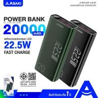 ราคา Asaki พาวเวอร์แบงค์ PowerBank 22.5W Fast Charge ชาร์จเร็ว มี มอก. USB 2 ช่อง จอ LED บอกปริมาณแบต แบตจุ รับประกัน 1 ปี 20000mAH (12489554)