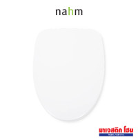 ราคา NAHM 9N22C101 ฝารองนั่ง Click&Clean สีขาว (12518649)