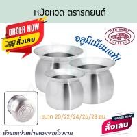 ราคา ตรารถยนต์ หม้อนึ่งลาว 20/22/2426/28ซม หม้อนึ่งข้าวเหนียว หม้อนึ่ง หม้ออลูมิเนียม หม้อ นึ่ง Aluware AW329 22ซม. (12537004)