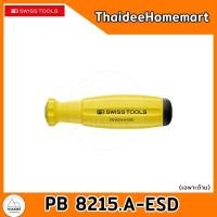 ราคา PB SWISS TOOLS ด้ามไขควง (เลือกรุ่น) Classic PB 215.A/SwissGrip PB 8215.A/กันไฟฟ้าสถิตย์ PB 8215.A-ESD กันไฟฟ้าPB8215.A-ESD (12536250)