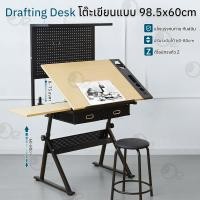 ราคา Orz - โต๊ะเขียนแบบ ปรับมุมได้ โต๊ะทํางาน โต๊ะเขียนหนังสือ โต๊ะดร๊าฟไฟ A3 A2 A1 A0 - Drafting Desk (12485257)