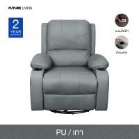 ราคา Future Living โซฟา Recliner ไฟฟ้า ปรับนอนได้ รุ่น Extra Juliet 1 ที่นั่ง พร้อมที่วางแก้ว หมุนได้ โยกได้ เทาควันบุหรี่ หนังPU (12511901)