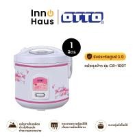 ราคา OTTO หม้อหุงข้าว CR-100T 1 ลิตร 1 ลิตร (12511927)