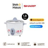 ราคา SHARP หม้อหุงข้าว MANUAL KSH-D18 1.8 ลิตร 1.8 ลิตร (12511933)