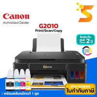 ราคา Canon เครื่องปริ้นเตอร์อิงค์เจ็ท Pixma tank G2010 Printer ****พร้อมหมึกเติมแท้ Canon รับประกัน 2 ปี**** (12538144)