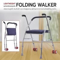 ราคา Etune - วอร์คเกอร์ Walker แบบสำเร็จรูป ผู้สูงอายุ ไม้เท้าช่วยเดิน ปรับได้ 2 แบบ รถเข็น กายภาพบำบัด อุปกรณ์พยุงเดิน วอล์คเกอร์ (12546164)