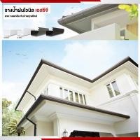 ราคา SCG EXPERIENCE รางน้ำฝนไวนิล SCG ค่าสำรวจบริการติดตั้ง รางน้ำฝน 04 (12522107)