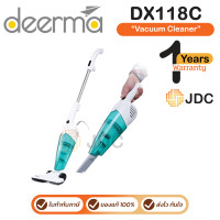 ราคา Deerma Vacuum Cleaner DX118C 2 in 1 เครื่องดูดฝุ่นแบบด้ามจับ ของแท้ ประกันศูนย์ 1ปี (12559758)