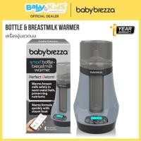 ราคา Baby Brezza Bottle & Breastmilk Warmer เครื่องอุ่นขวดนมและนมแม่ รวดเร็ว คงคุณค่าสารอาหาร (12563779)